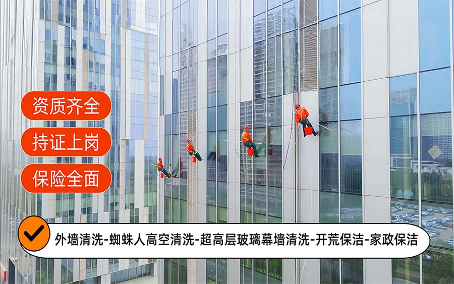 美天保洁·顺义站