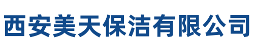 美天保洁顺义站
